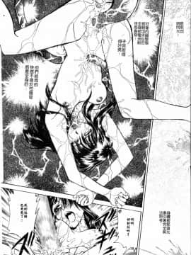 [船堀斉晃] ブルー・サーガ～紅い夜の女神たち～_204