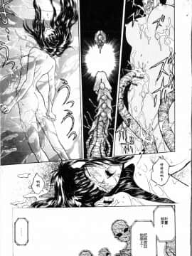 [船堀斉晃] ブルー・サーガ～紅い夜の女神たち～_205
