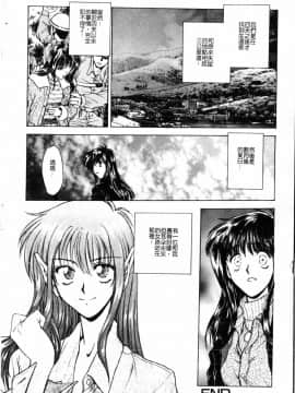 [船堀斉晃] ブルー・サーガ～紅い夜の女神たち～_206