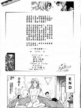 [船堀斉晃] ブルー・サーガ～紅い夜の女神たち～_207
