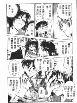 [船堀斉晃] 淫縛学艶_061