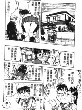 [船堀斉晃] 淫縛学艶_062