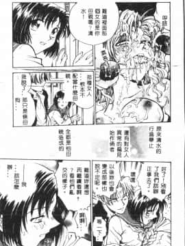 [船堀斉晃] 淫縛学艶_065