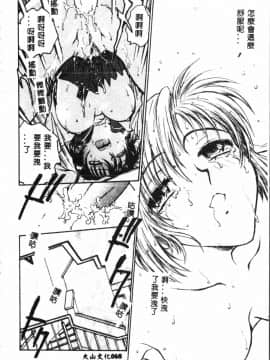 [船堀斉晃] 淫縛学艶_070