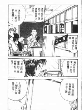 [船堀斉晃] 淫縛学艶_075