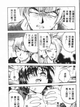 [船堀斉晃] 淫縛学艶_089