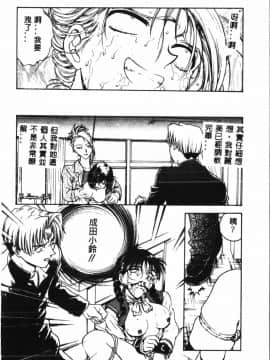 [船堀斉晃] 淫縛学艶_100