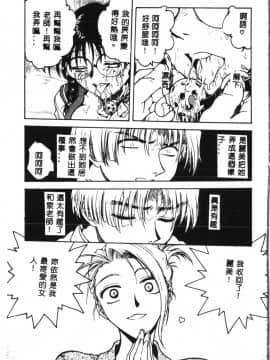 [船堀斉晃] 淫縛学艶_101