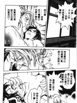 [船堀斉晃] 淫縛学艶_118