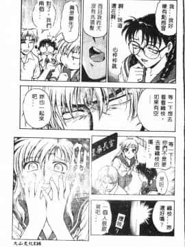 [船堀斉晃] 淫縛学艶_137