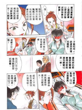 [船堀斉晃] 淫縛学艶_143