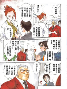 [船堀斉晃] 淫縛学艶_145
