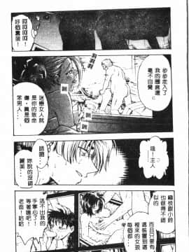 [船堀斉晃] 淫縛学艶_153