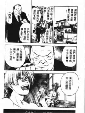 [船堀斉晃] 淫縛学艶_154