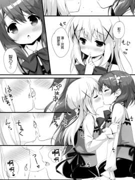 (C91)_[Santa☆Festa!_(さんた茉莉)]_CocoaCappuccino_(ご注文はうさぎですか_)_[脸肿汉化组]_ia_9900000007