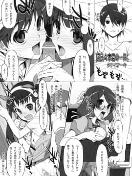 (COMIC1☆4)_[AiramatnaS_(さんた茉莉)]_コヨミハント_(化物語)_ia_10300000014
