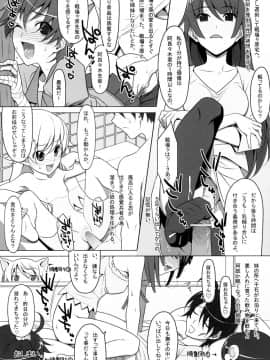 (COMIC1☆4)_[AiramatnaS_(さんた茉莉)]_コヨミハント_(化物語)_ia_10300000015