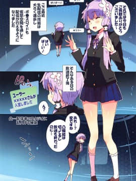 (C96)_[Dr.VERMILION_(ペテン師)]_TentacleInvader_(VOICEROID)_ia_10700000002