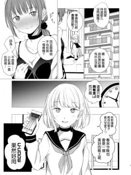 (C96)_[春待氷柱_(市町村)]_十二時の魔法使い___鐘鳴十二的魔法使_[补丁布丁汉化组E]_[Digital]_ia_10800000005