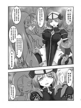 [不咕鸟汉化组] (C82) [FONETRASON (竜湯)] 煌盾装騎エルセイン Vol.12 NETHER LABORATORY 2 [中国翻訳]_00000032