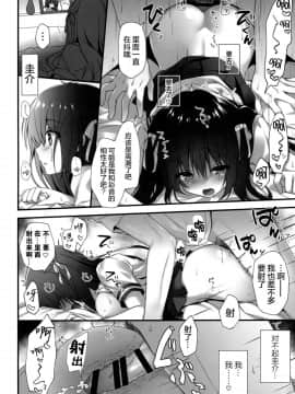 (C96) [きのこのみ (kino)] 先生ダメです… ～とある家庭教師の強制レッスン～ [绅士仓库汉化]_013