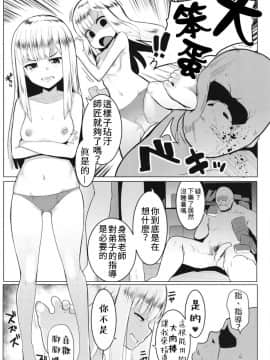 [ヒツジ企画 (むねしろ)] 寝起きの師匠はとにかくエロい (FateGrand Order) [禁漫漢化組] [Digital]_pic_015