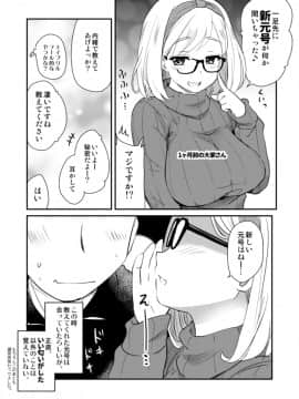 Uchi No Apart No Oya-San Wa Seiyoku Ga Tsuyosugite Komateiru No De, Yokuyoru No Aite Wo Shiteageimasu._17