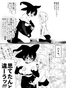 Uchi No Apart No Oya-San Wa Seiyoku Ga Tsuyosugite Komateiru No De, Yokuyoru No Aite Wo Shiteageimasu._27