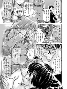 Saenai Heroine Series Vol. 7 Saenai Futari No Susumikata_12