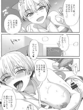 Uzaki-Chan Ni Ijiraretai_05