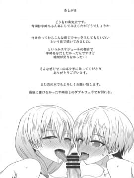 Uzaki-Chan Ni Ijiraretai_16