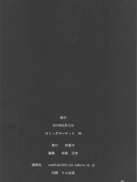 Uzaki-Chan Ni Ijiraretai_17