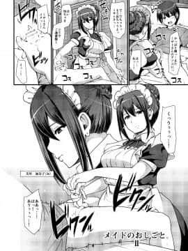Maid No Oshigoto. II_03