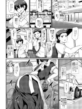 Maid No Oshigoto. II_07