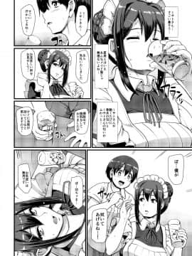 Maid No Oshigoto. II_09