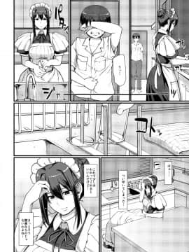 Maid No Oshigoto. II_13
