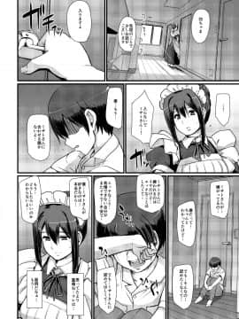 Maid No Oshigoto. II_15
