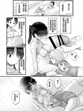 Itoko No Futanari Onee-Chan To Naisho No Milk_15