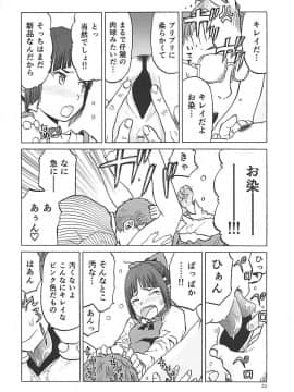 Neko (Musume) No Kimochi_21