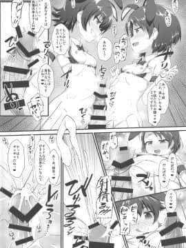 (C96) [CHARAN PORAN (猫乃またたび)] 千枝とみりあはメスガキ天使 (アイドルマスター シンデレラガールズ)_21