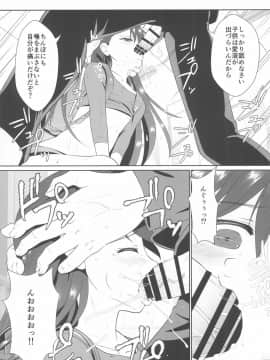 (C96) [私立さくらんぼ小学校 (みそおでん)] ザーメン係のおしごと_17