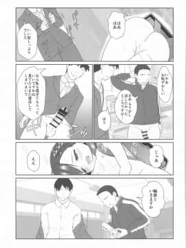 (C96) [私立さくらんぼ小学校 (みそおでん)] ザーメン係のおしごと_39