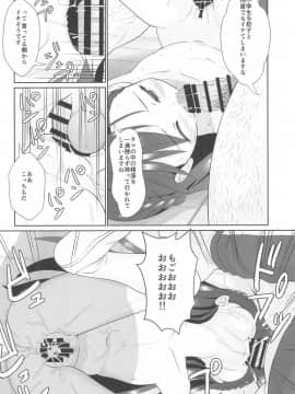 (C96) [私立さくらんぼ小学校 (みそおでん)] ザーメン係のおしごと_44