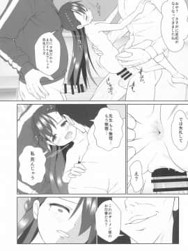 (C96) [私立さくらんぼ小学校 (みそおでん)] ザーメン係のおしごと_45