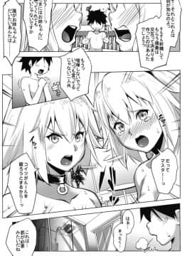 [七つの鍵穴 (七鍵智志)] Obedient Servant ジャンヌxジャンヌ (FateGrand Order)_05