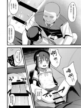 [梓楪未来个人漢化] [ネクサス工房 (在誠舞あゆか+)] 弱気な彼女が僕へのプレゼントのために寝取られました_16