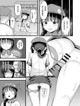 [梓楪未来个人漢化] [ネクサス工房 (在誠舞あゆか+)] 弱気な彼女が僕へのプレゼントのために寝取られました_21