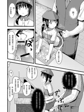 [梓楪未来个人漢化] [ネクサス工房 (在誠舞あゆか+)] 弱気な彼女が僕へのプレゼントのために寝取られました_22