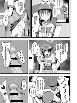 [梓楪未来个人漢化] [ネクサス工房 (在誠舞あゆか+)] 弱気な彼女が僕へのプレゼントのために寝取られました_23