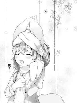 [萝莉援助汉化组](コミティア120) [ANCHOR (武藤まと)] 半熟夫婦のとある休日_29